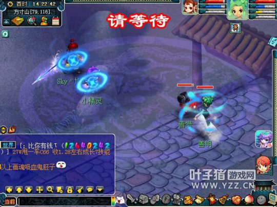 梦幻西游2