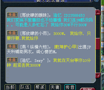 血战