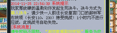 血战