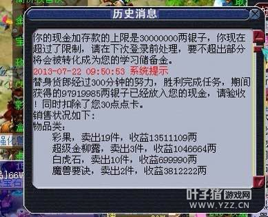 高端商人养成