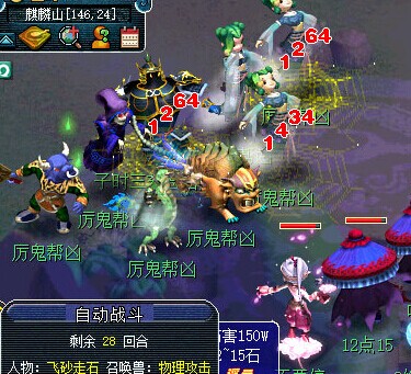 梦幻西游2抓鬼