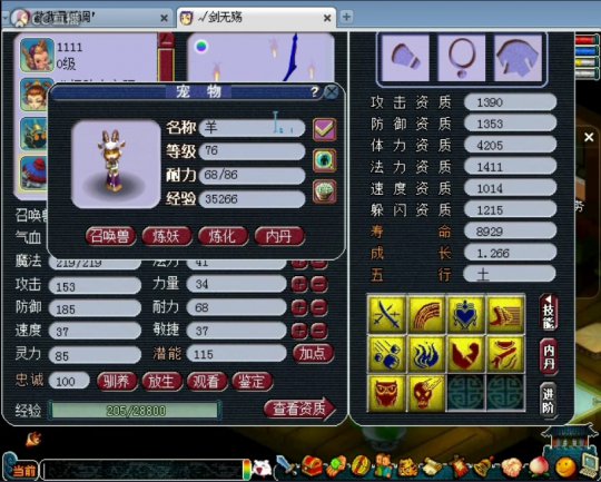 梦幻西游2吸血鬼炼妖