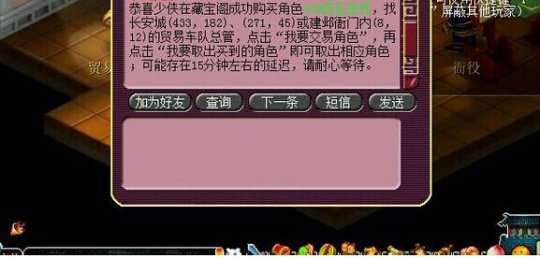 梦幻西游2秒神威五庄