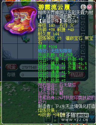 慈光阁神威DT展示