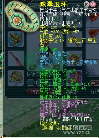 慈光阁神威DT展示