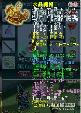 慈光阁神威DT展示