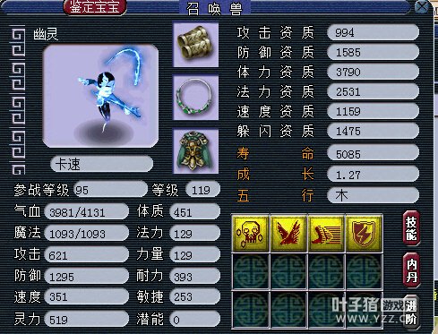 慈光阁神威DT展示