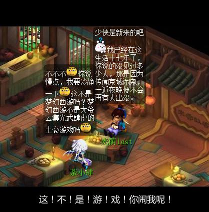荼小肆梦游记