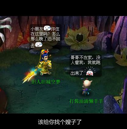 荼小肆梦游记
