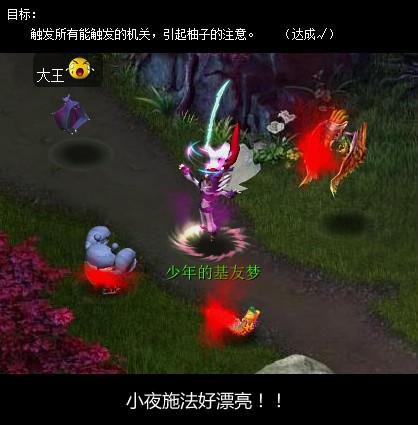 荼小肆梦游记