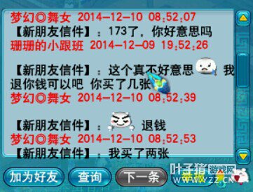 事件详情
