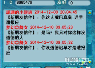 事件详情