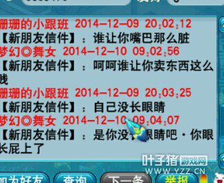 事件详情