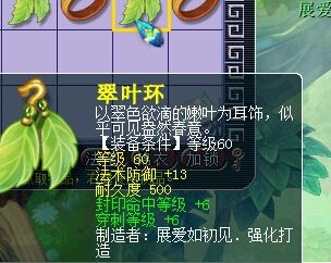 直播一车灵饰