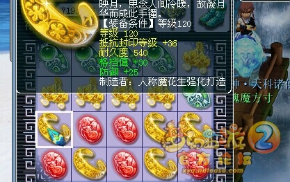 120灵饰直播鉴定