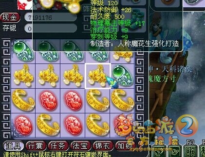 120灵饰直播鉴定