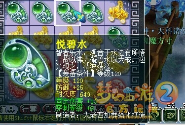 120灵饰直播鉴定