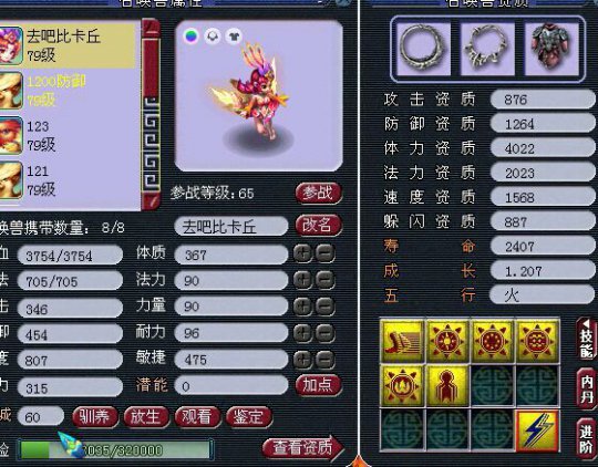 精锐装备宝宝展示