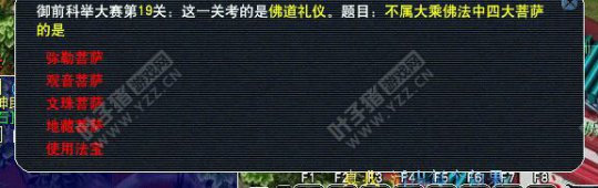 科举试题