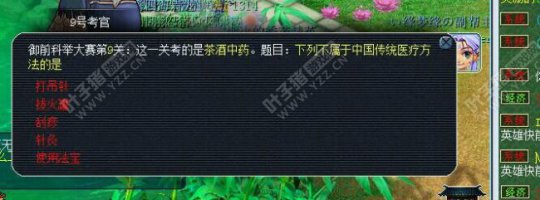 科举试题