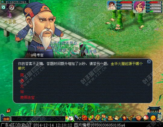 科举试题