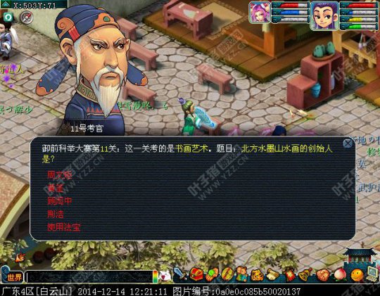 科举试题