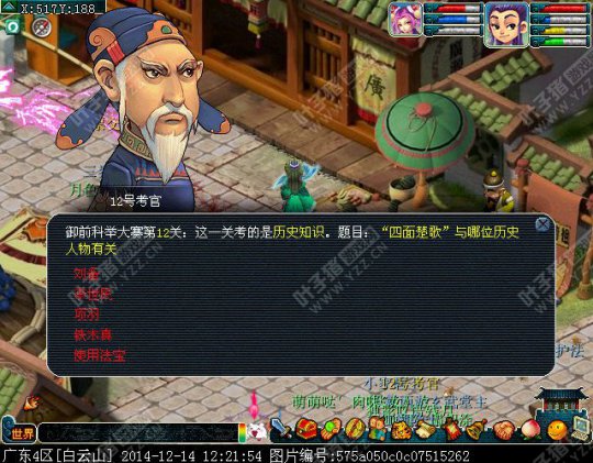 科举试题