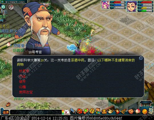 科举试题