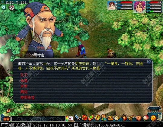 科举试题