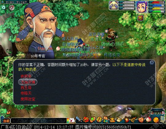 科举试题