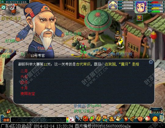 科举试题