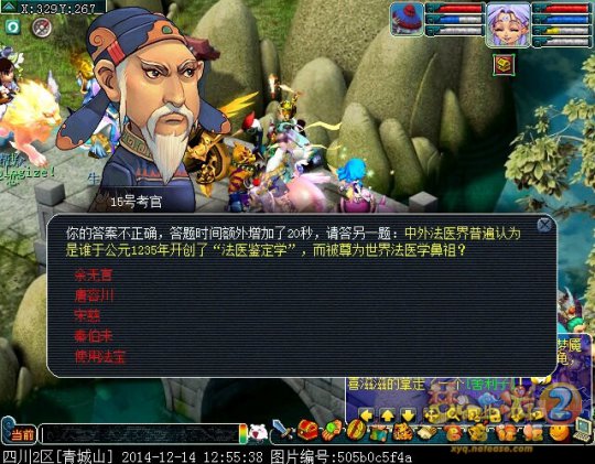 科举试题