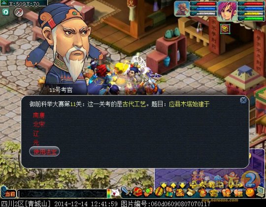 科举试题