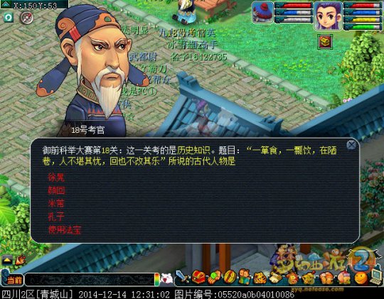 科举试题