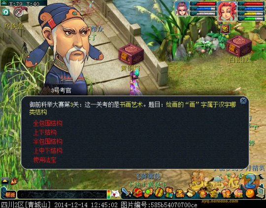 科举试题
