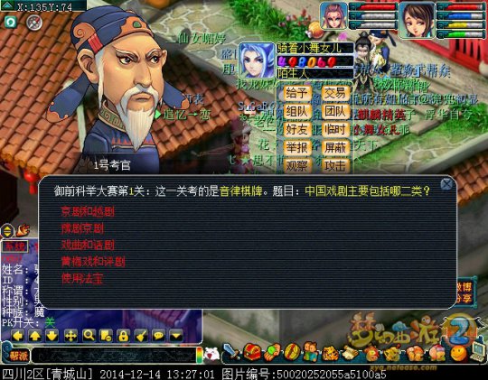 科举试题