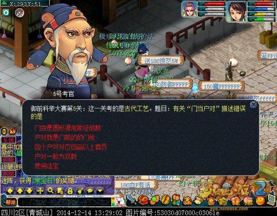 科举试题