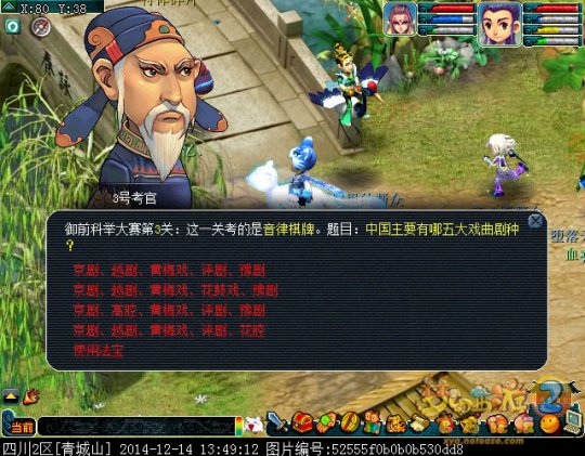 科举试题