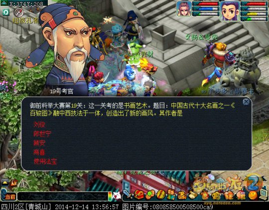 科举试题