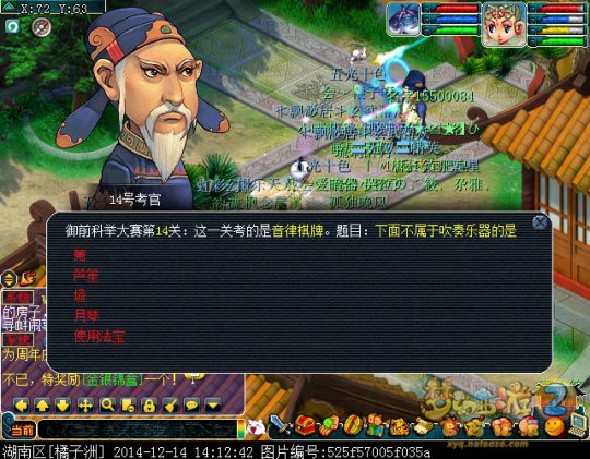 科举试题