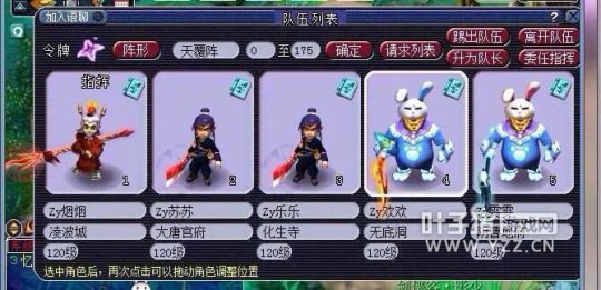 梦幻西游2