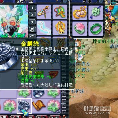 梦幻西游2