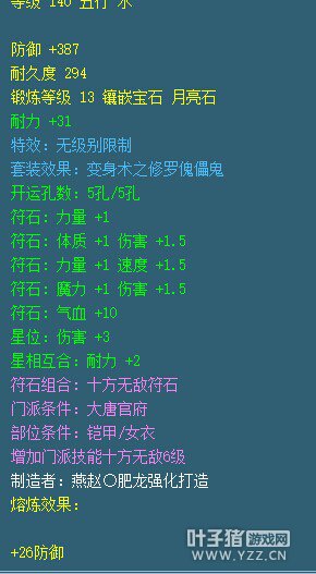 神威土豪离别