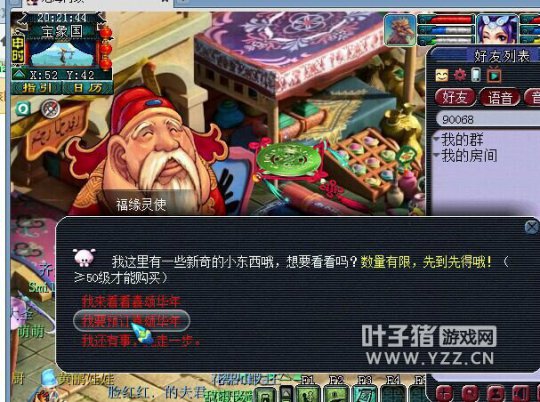 抢驴攻略