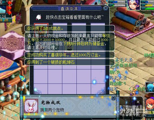 抢驴攻略