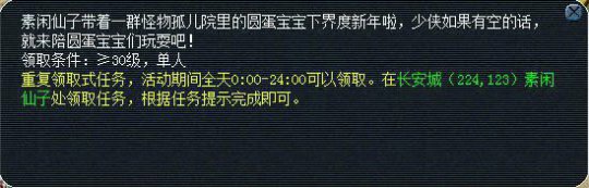 元旦活动曝光