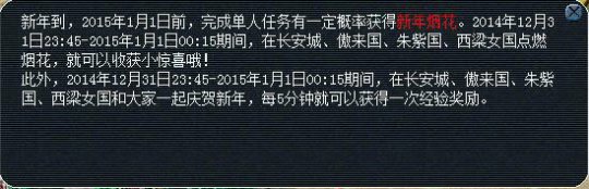 元旦活动曝光