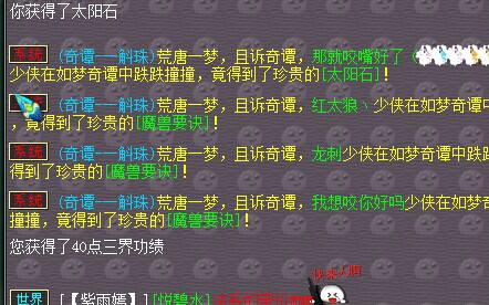 3天赚7千万买驴
