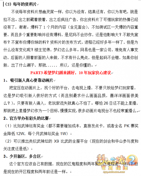 掏心置肺点评时弊