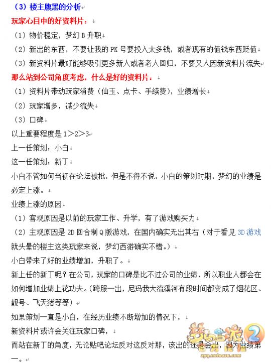 掏心置肺点评时弊